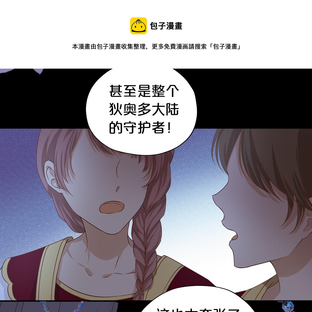 狄奥多之歌韩漫全集-第114话 于爱焰之中无删减无遮挡章节图片 