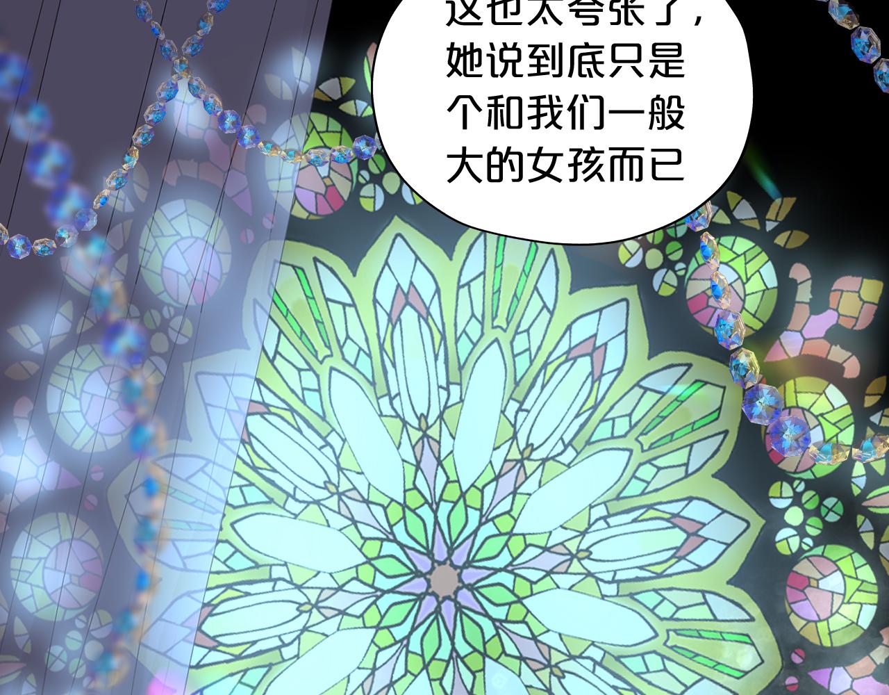 狄奥多之歌韩漫全集-第114话 于爱焰之中无删减无遮挡章节图片 