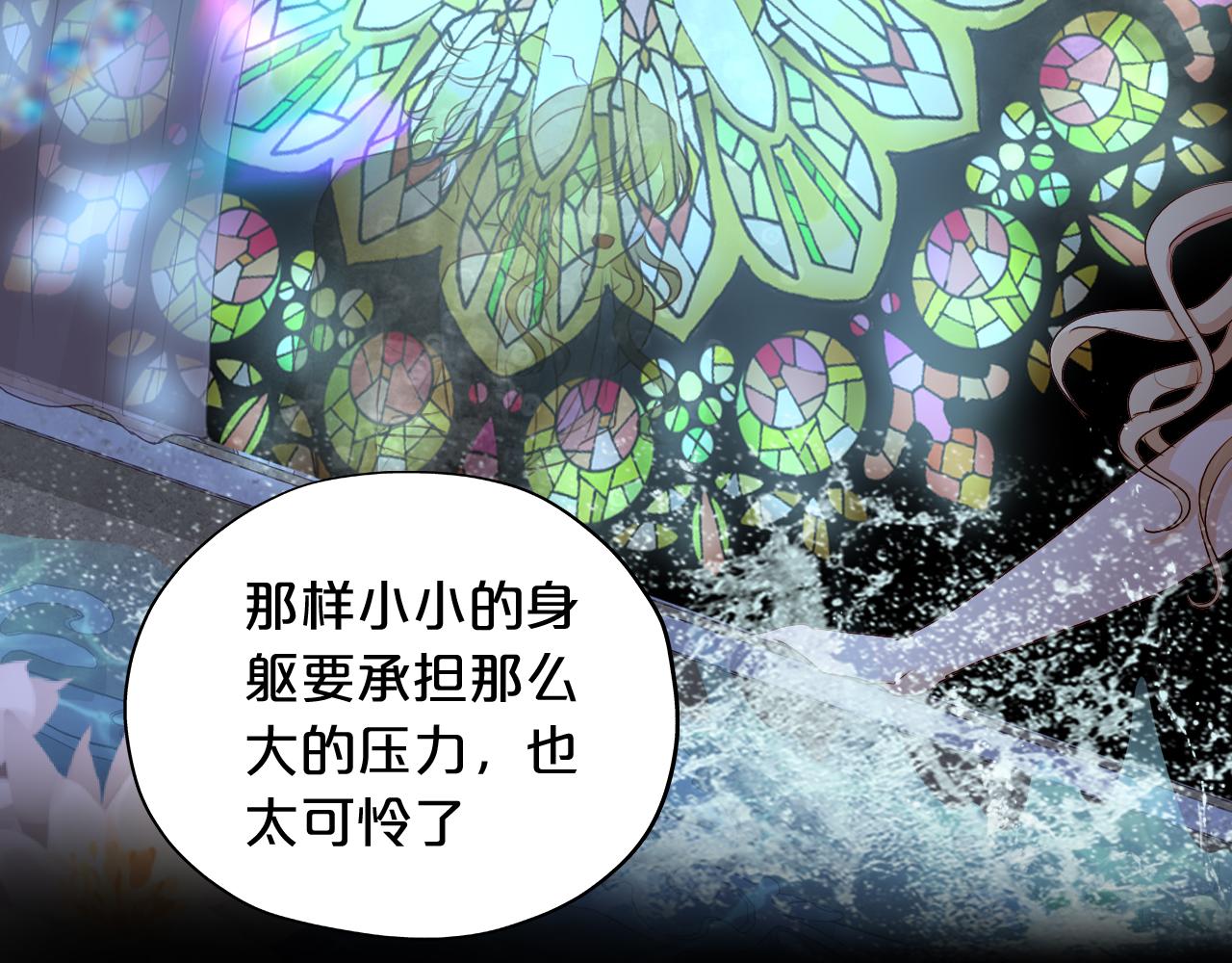 狄奥多之歌韩漫全集-第114话 于爱焰之中无删减无遮挡章节图片 