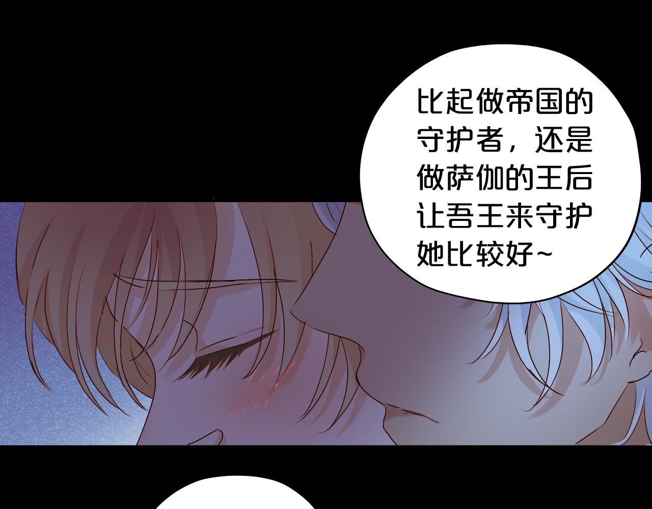 狄奥多之歌韩漫全集-第114话 于爱焰之中无删减无遮挡章节图片 