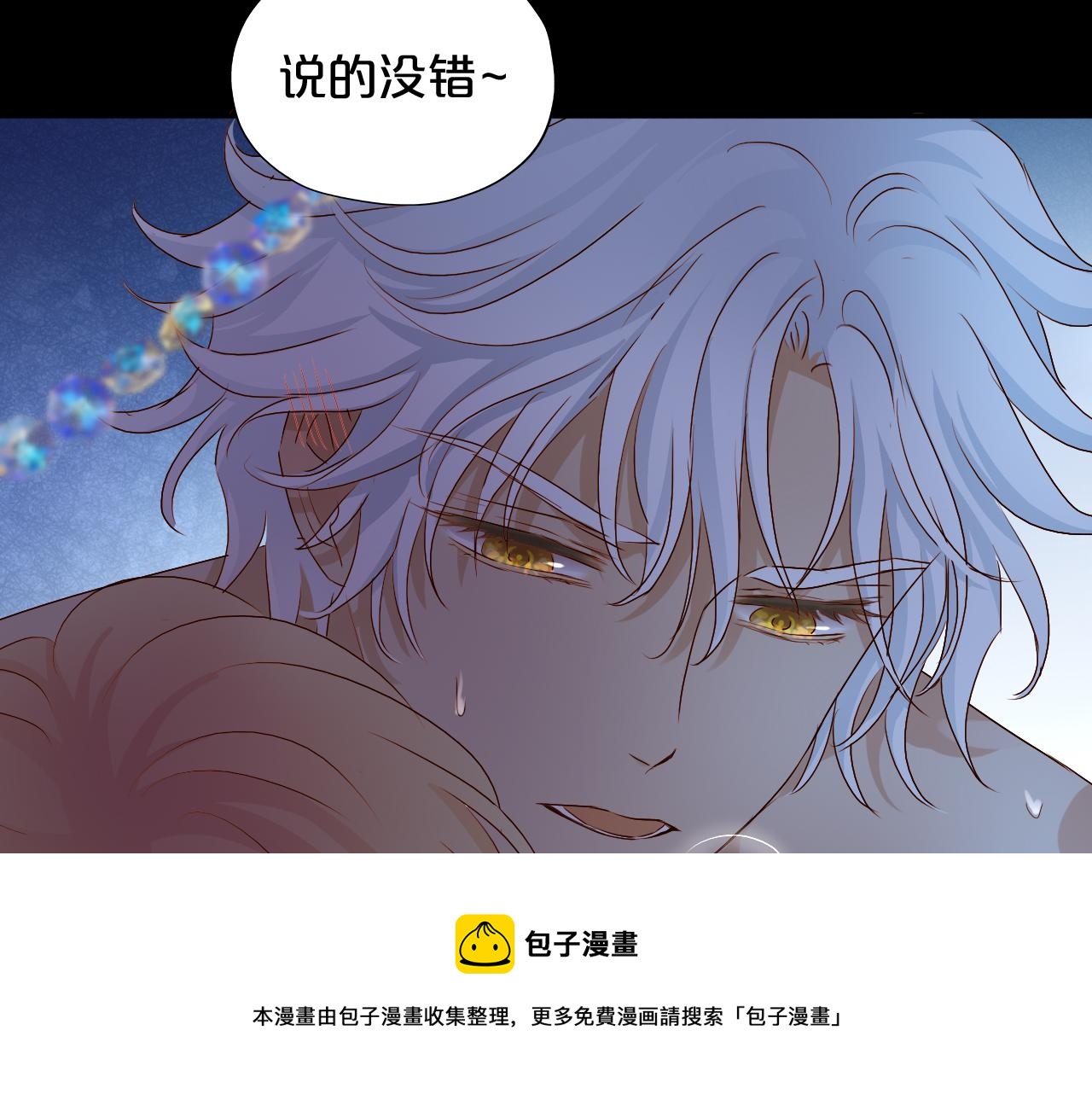 狄奥多之歌韩漫全集-第114话 于爱焰之中无删减无遮挡章节图片 