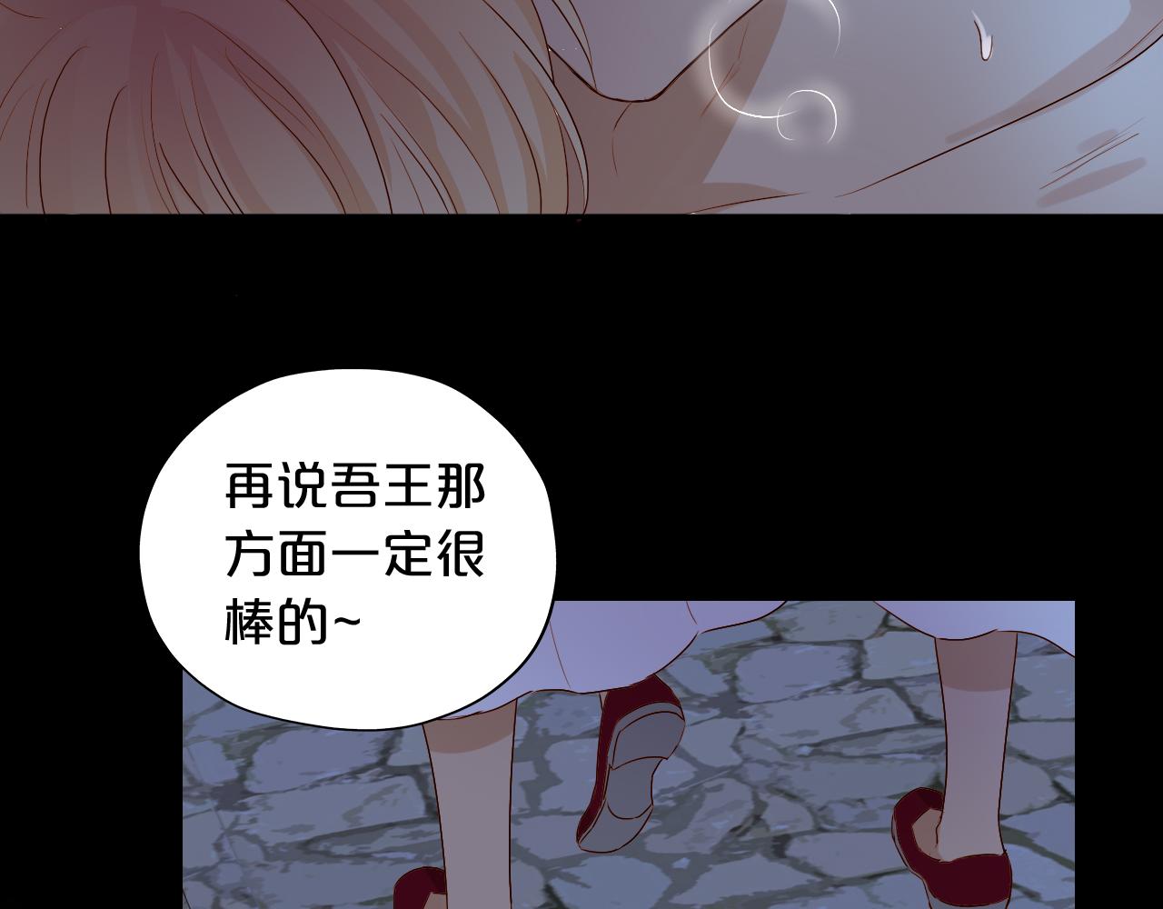 狄奥多之歌韩漫全集-第114话 于爱焰之中无删减无遮挡章节图片 