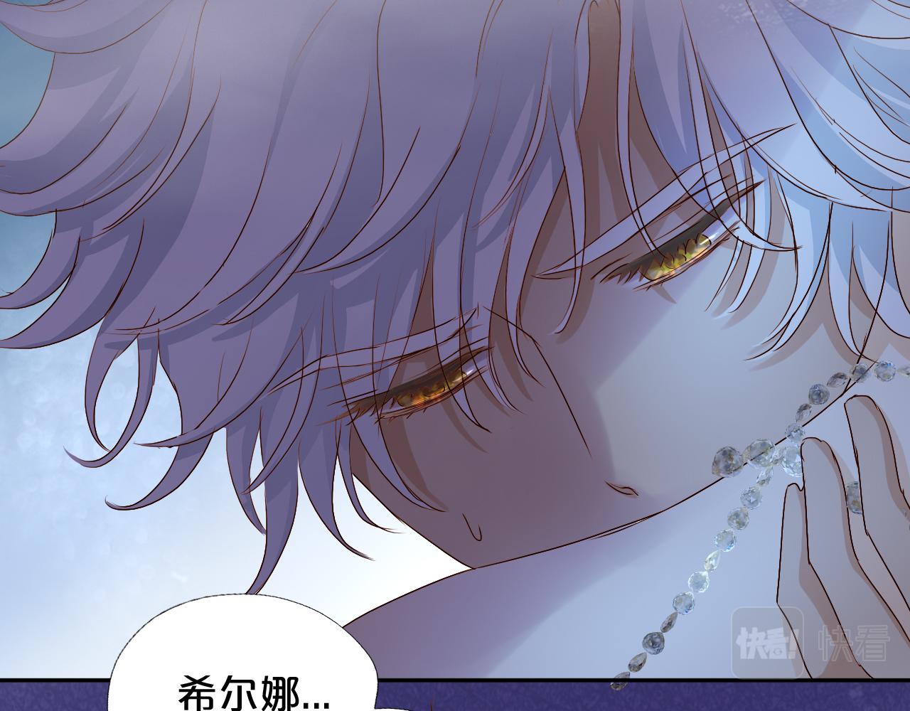 狄奥多之歌韩漫全集-第114话 于爱焰之中无删减无遮挡章节图片 