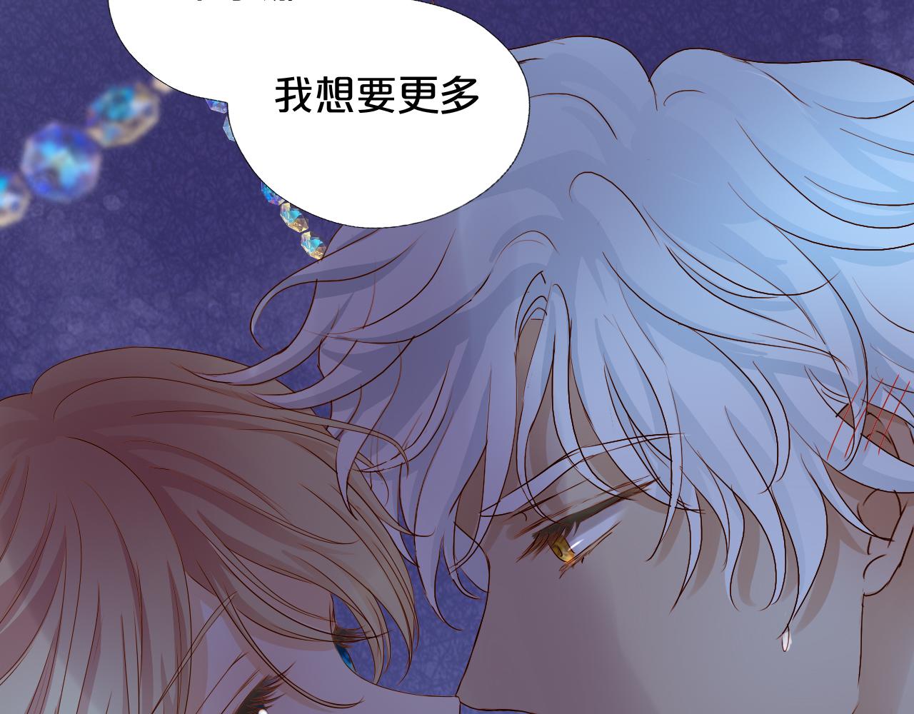 狄奥多之歌韩漫全集-第114话 于爱焰之中无删减无遮挡章节图片 