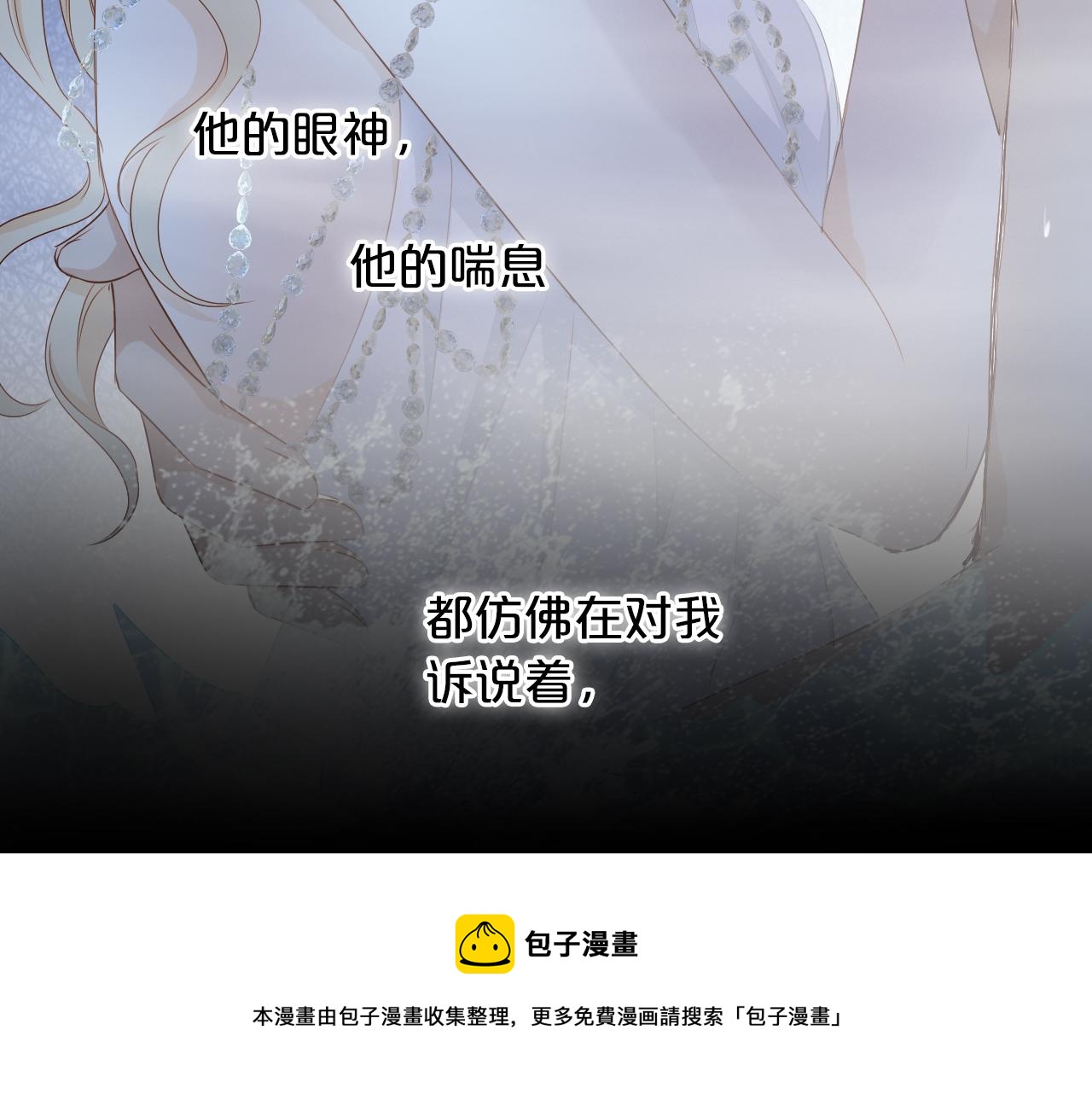 狄奥多之歌韩漫全集-第114话 于爱焰之中无删减无遮挡章节图片 