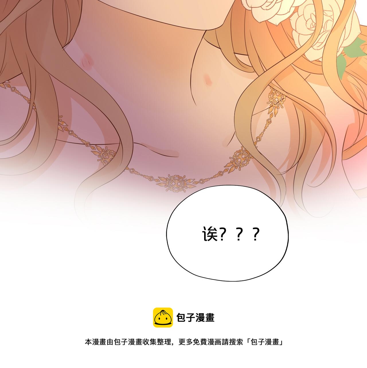 狄奥多之歌韩漫全集-第114话 于爱焰之中无删减无遮挡章节图片 