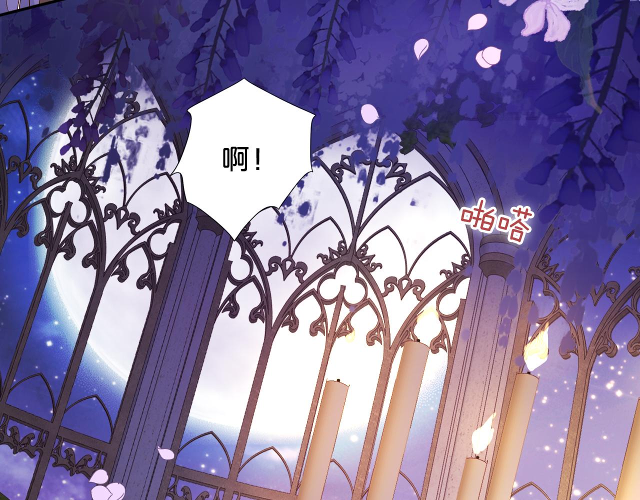 狄奥多之歌韩漫全集-第114话 于爱焰之中无删减无遮挡章节图片 