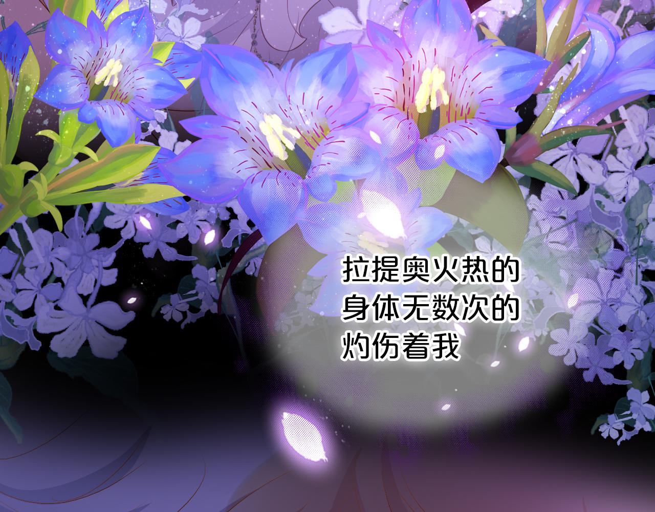 狄奥多之歌韩漫全集-第114话 于爱焰之中无删减无遮挡章节图片 