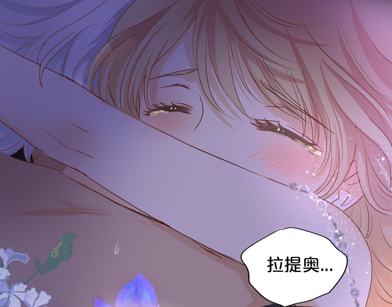 狄奥多之歌韩漫全集-第114话 于爱焰之中无删减无遮挡章节图片 