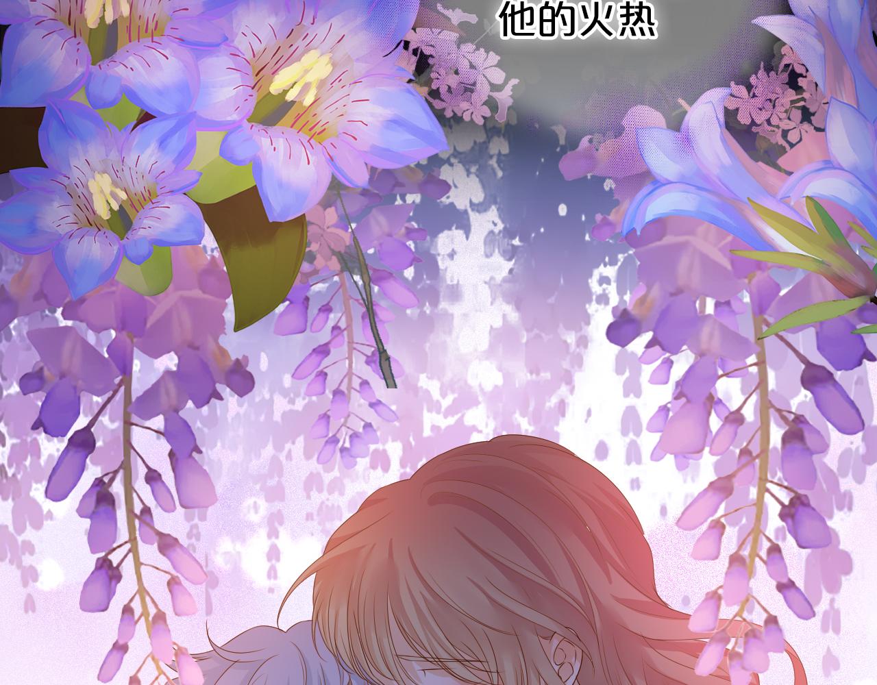 狄奥多之歌韩漫全集-第114话 于爱焰之中无删减无遮挡章节图片 
