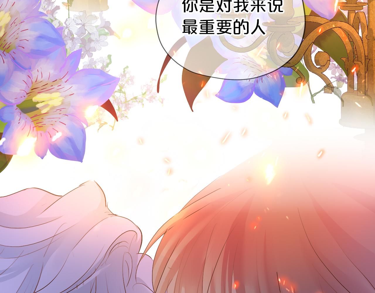 狄奥多之歌韩漫全集-第114话 于爱焰之中无删减无遮挡章节图片 