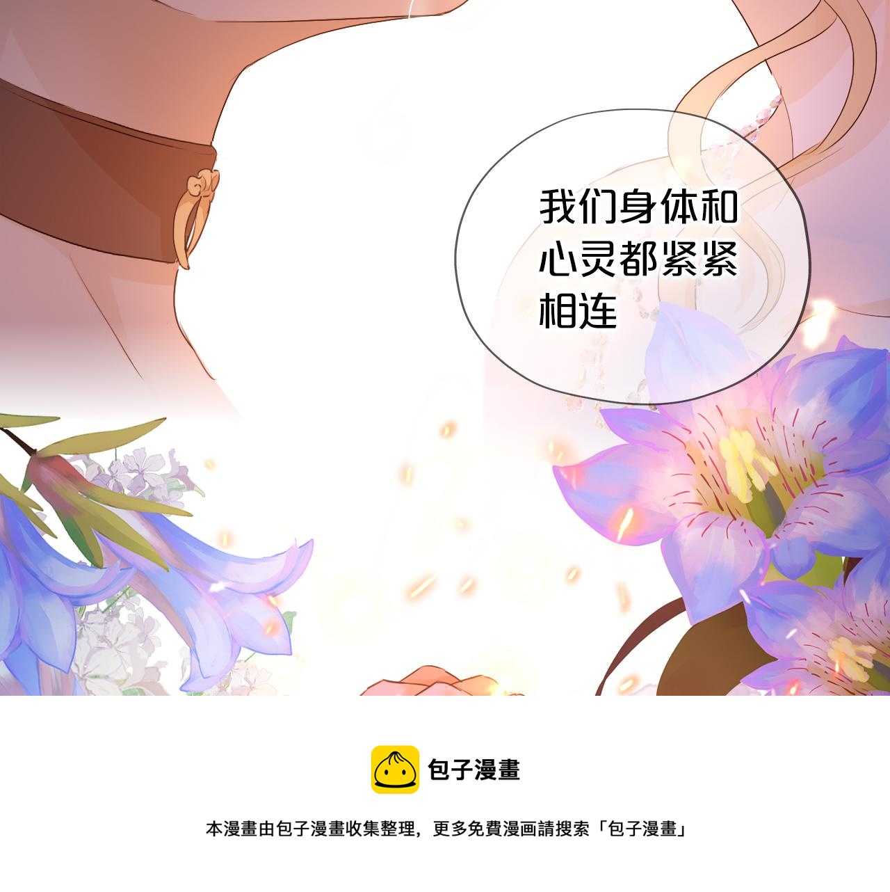 狄奥多之歌韩漫全集-第114话 于爱焰之中无删减无遮挡章节图片 