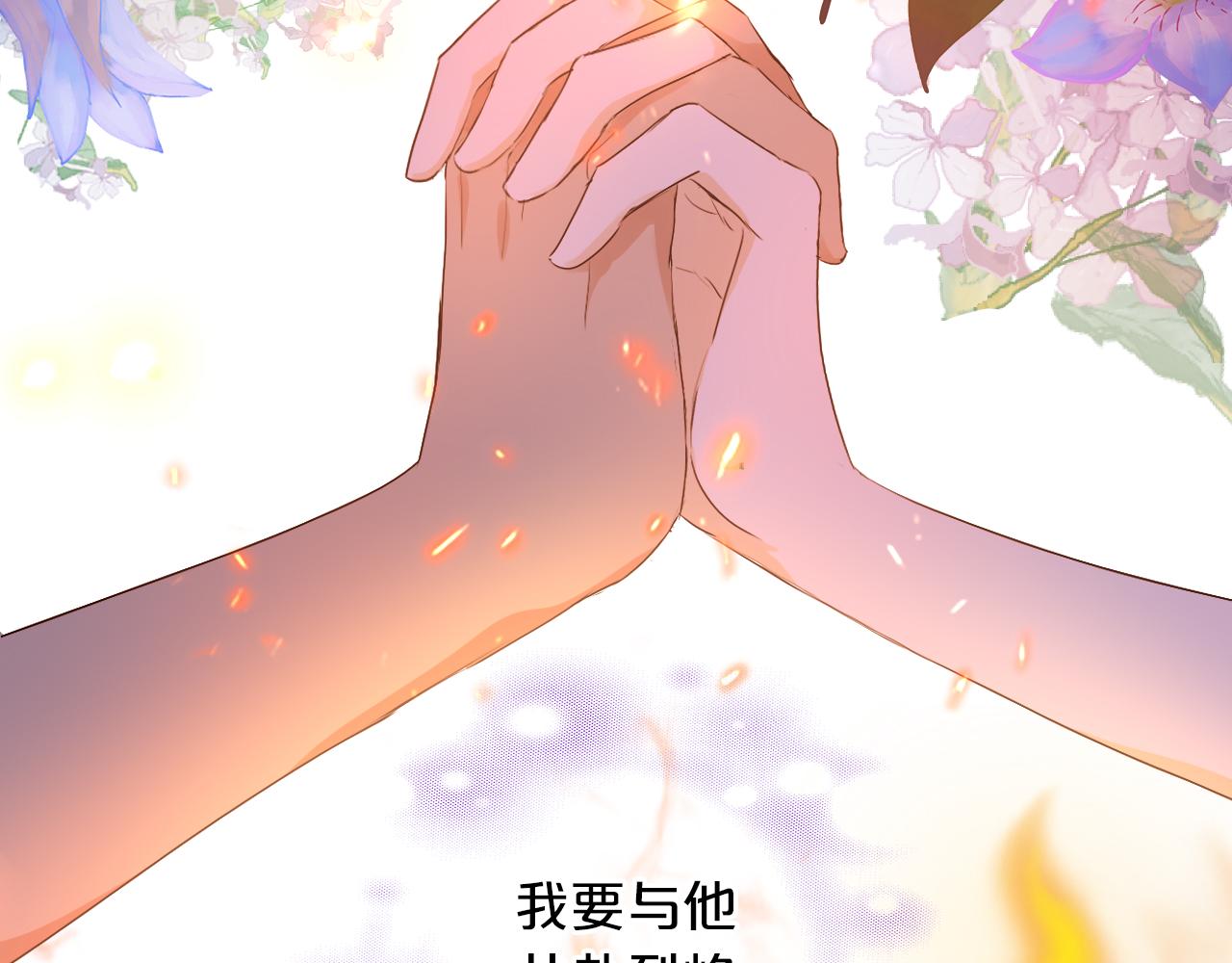 狄奥多之歌韩漫全集-第114话 于爱焰之中无删减无遮挡章节图片 