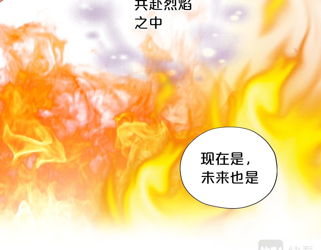 狄奥多之歌韩漫全集-第114话 于爱焰之中无删减无遮挡章节图片 