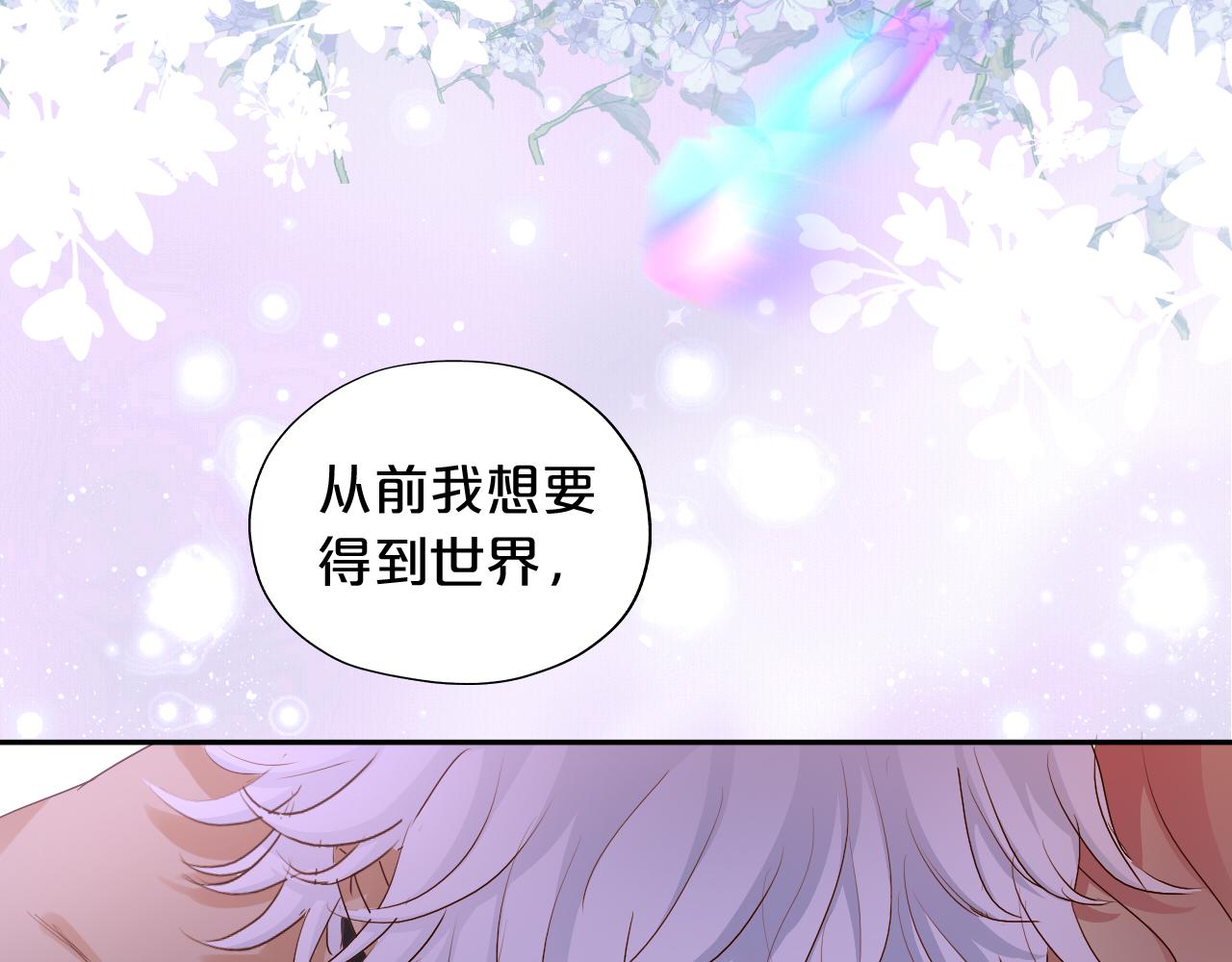 狄奥多之歌韩漫全集-第114话 于爱焰之中无删减无遮挡章节图片 