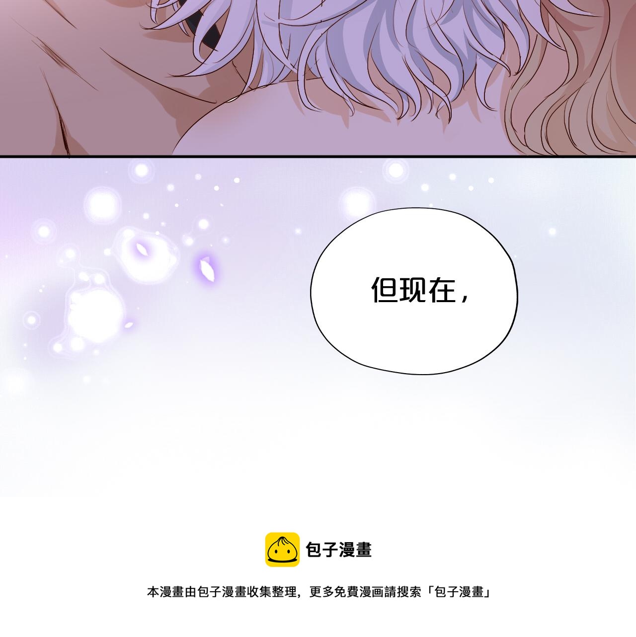 狄奥多之歌韩漫全集-第114话 于爱焰之中无删减无遮挡章节图片 