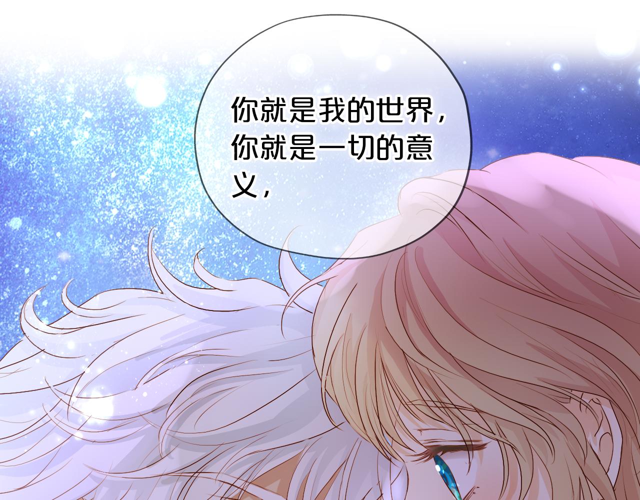 狄奥多之歌韩漫全集-第114话 于爱焰之中无删减无遮挡章节图片 