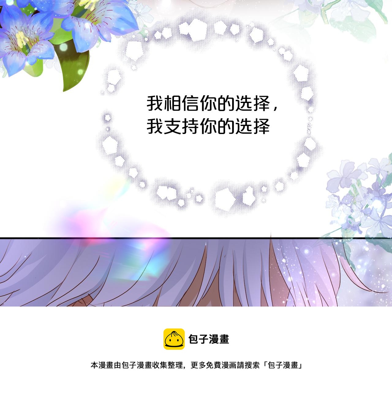 狄奥多之歌韩漫全集-第114话 于爱焰之中无删减无遮挡章节图片 