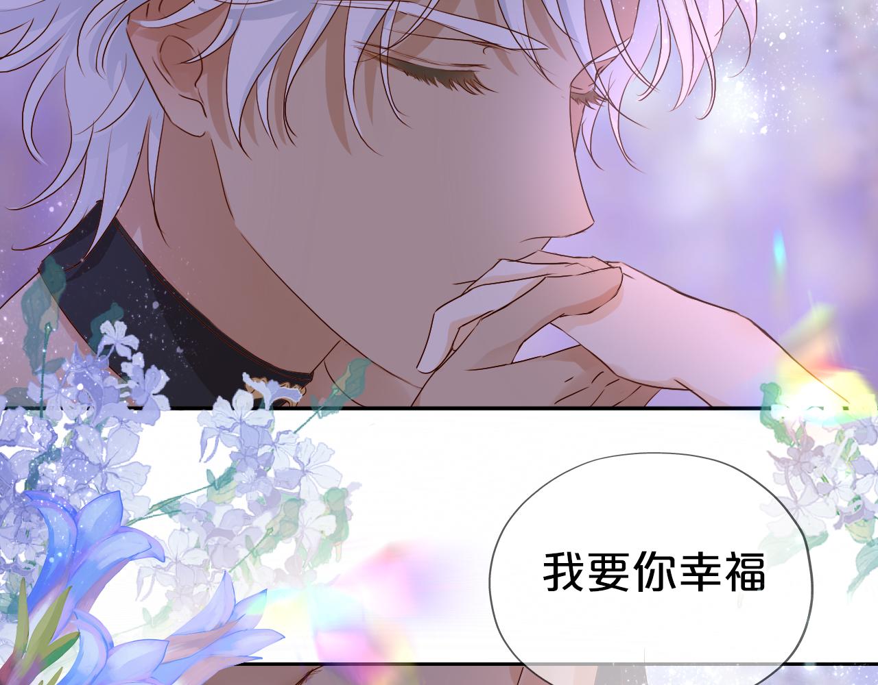 狄奥多之歌韩漫全集-第114话 于爱焰之中无删减无遮挡章节图片 