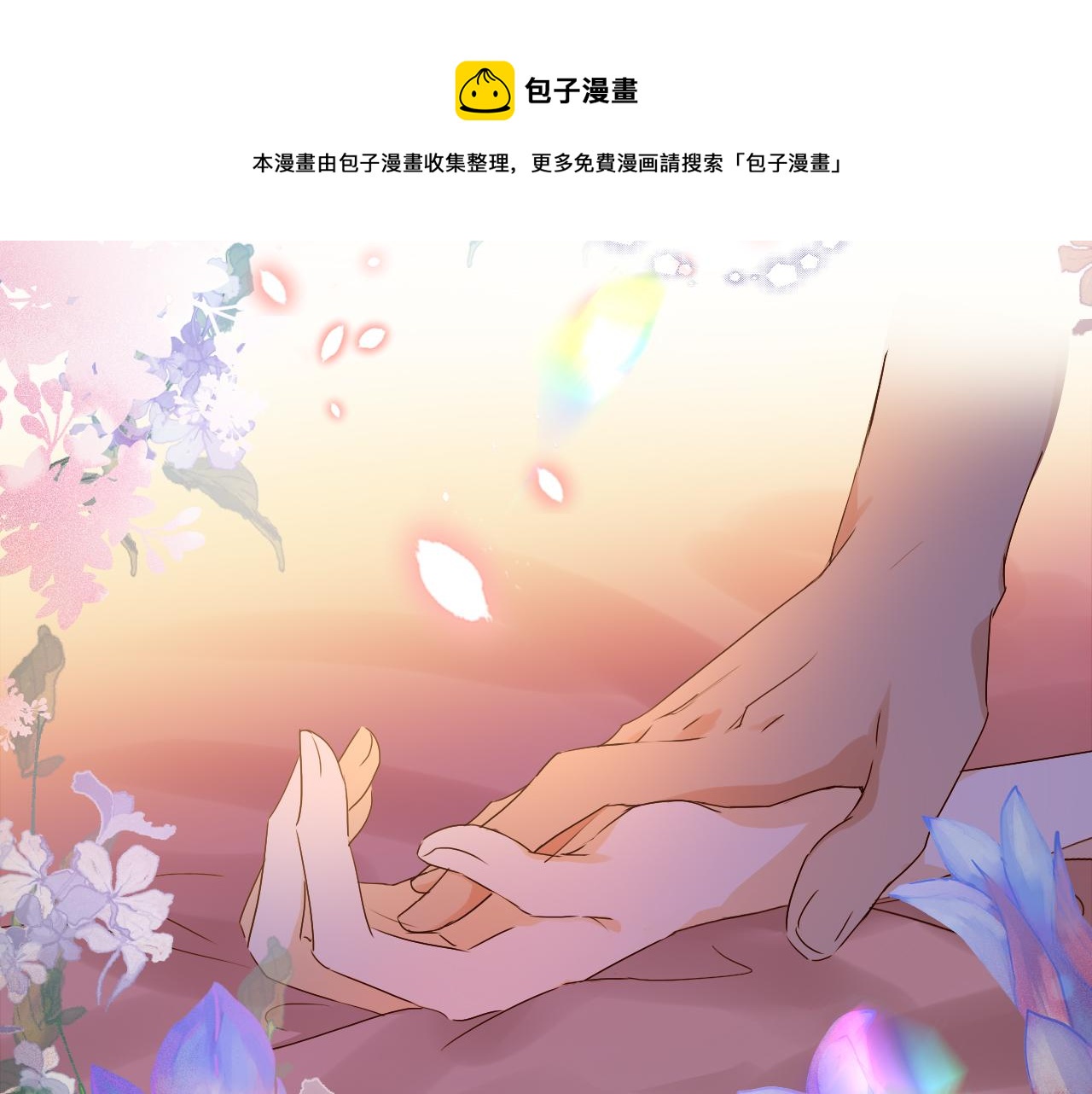 狄奥多之歌韩漫全集-第114话 于爱焰之中无删减无遮挡章节图片 