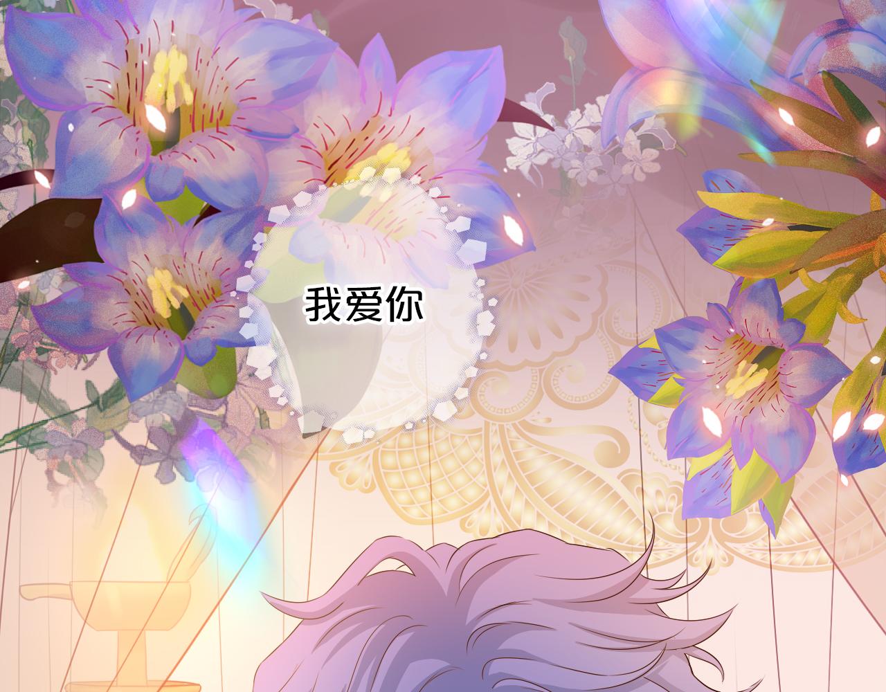 狄奥多之歌韩漫全集-第114话 于爱焰之中无删减无遮挡章节图片 