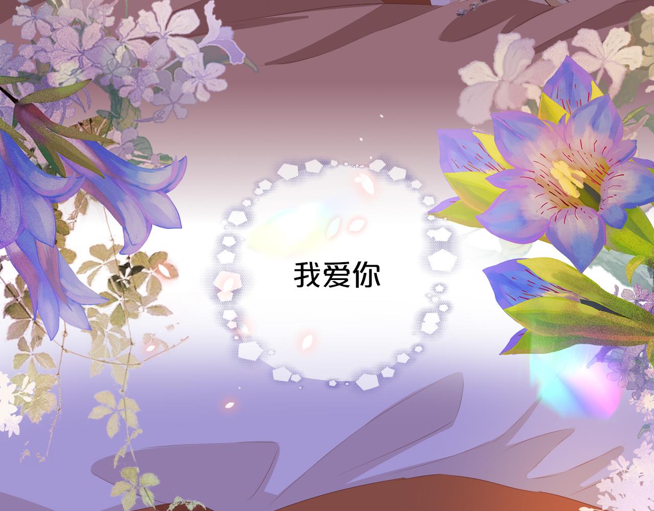狄奥多之歌韩漫全集-第114话 于爱焰之中无删减无遮挡章节图片 