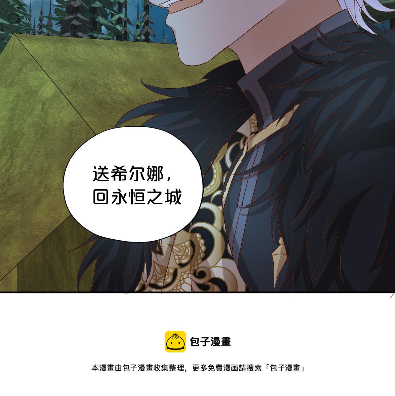 狄奥多之歌韩漫全集-第117话 私会无删减无遮挡章节图片 