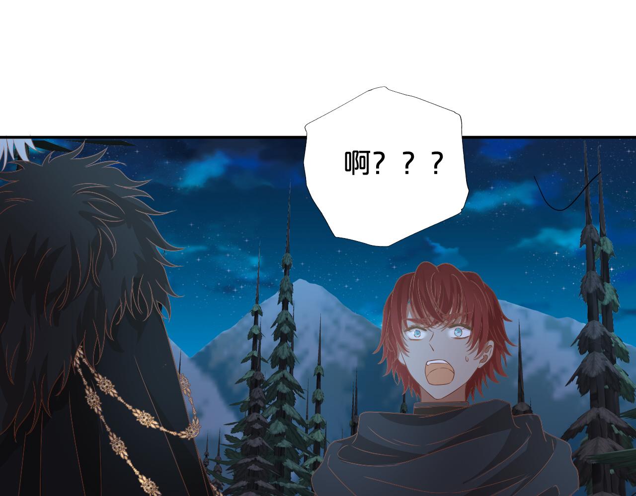狄奥多之歌韩漫全集-第117话 私会无删减无遮挡章节图片 