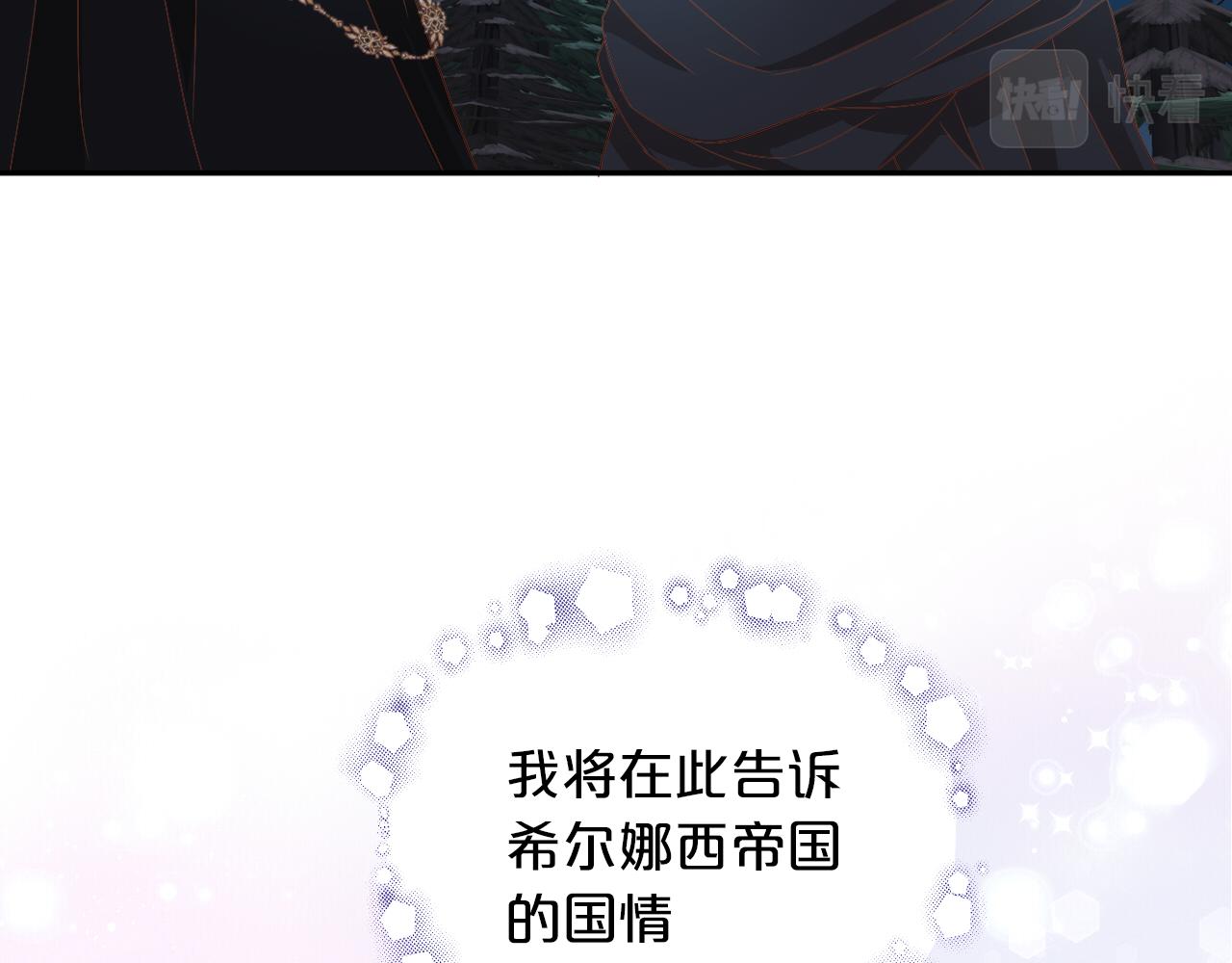 狄奥多之歌韩漫全集-第117话 私会无删减无遮挡章节图片 