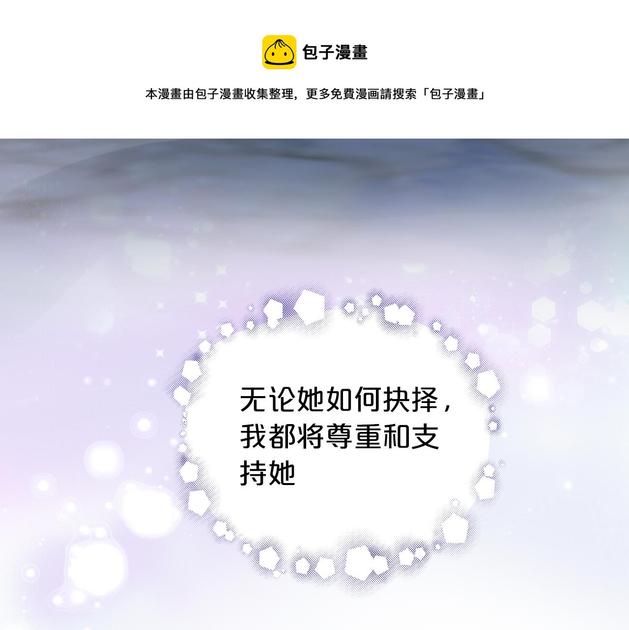 狄奥多之歌韩漫全集-第117话 私会无删减无遮挡章节图片 