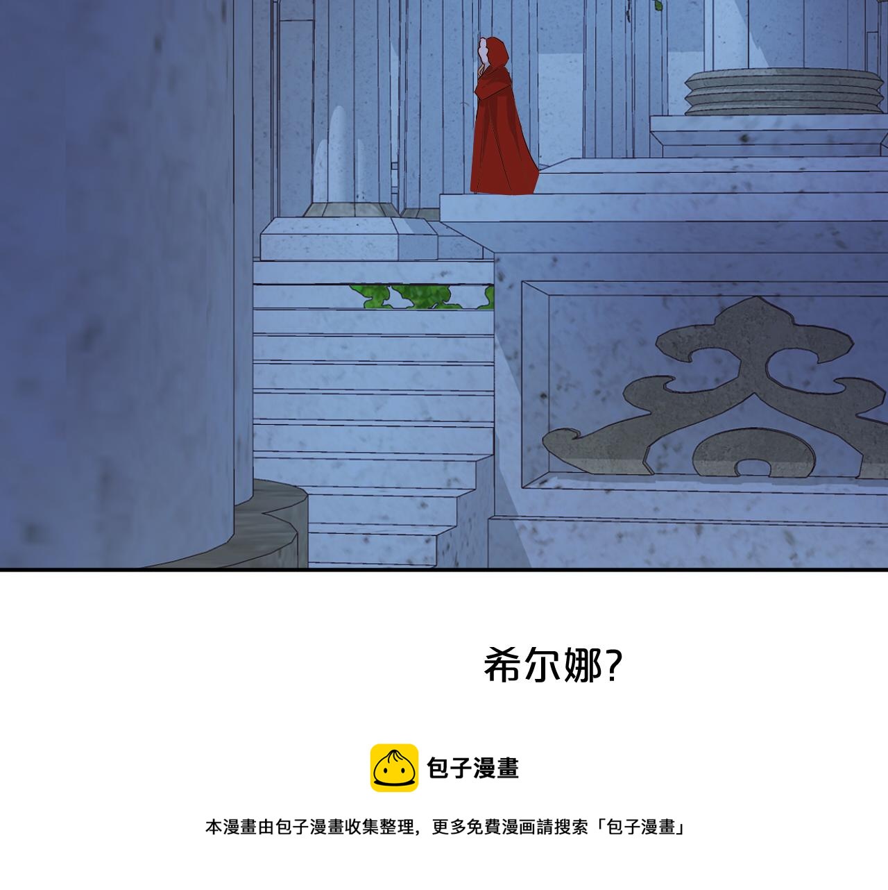 狄奥多之歌韩漫全集-第117话 私会无删减无遮挡章节图片 