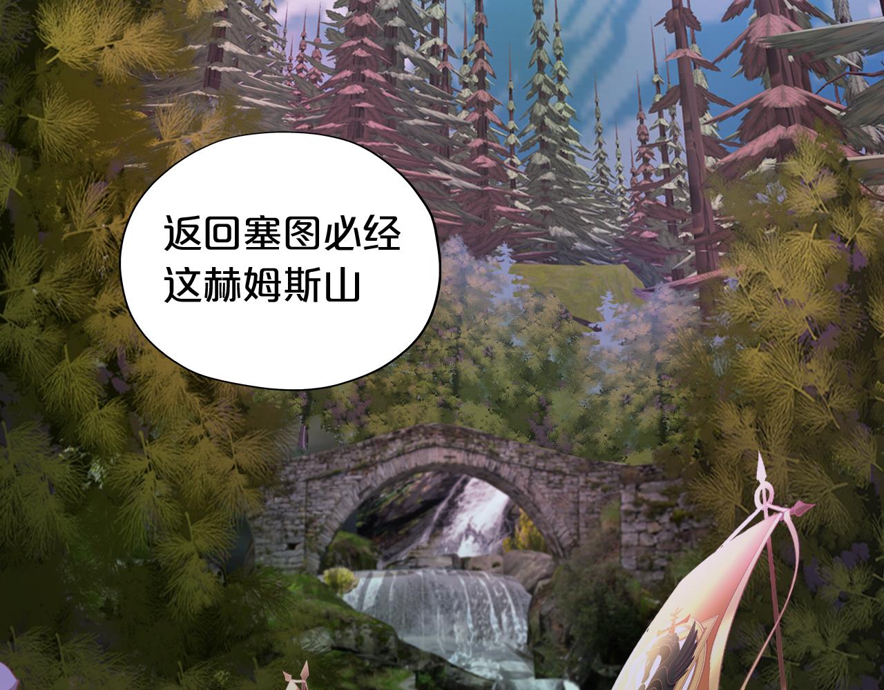 狄奥多之歌韩漫全集-第117话 私会无删减无遮挡章节图片 