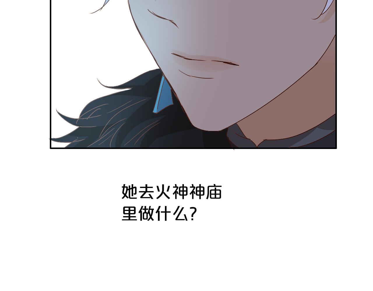 狄奥多之歌韩漫全集-第117话 私会无删减无遮挡章节图片 