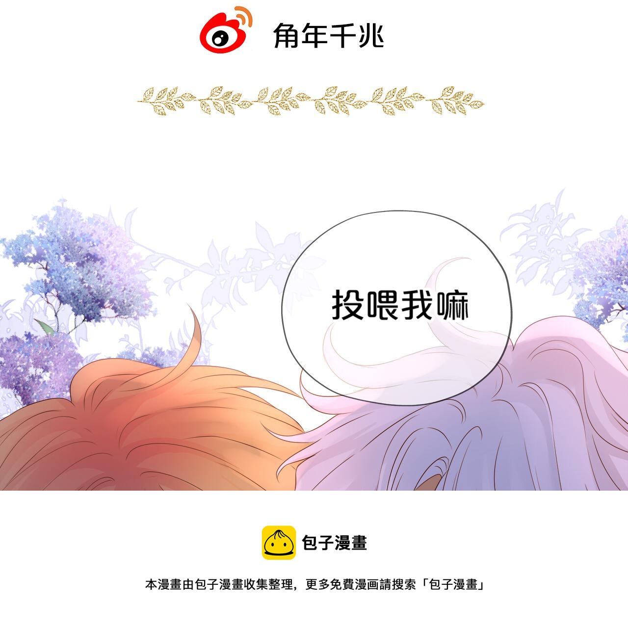 狄奥多之歌韩漫全集-第117话 私会无删减无遮挡章节图片 