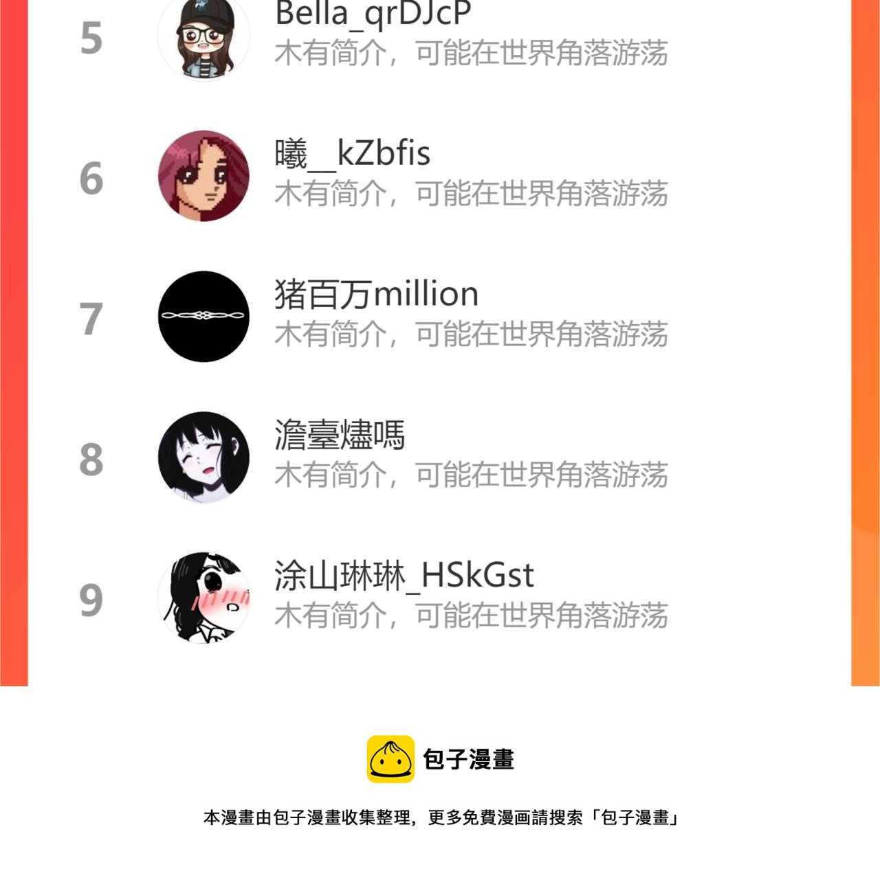 狄奥多之歌韩漫全集-第117话 私会无删减无遮挡章节图片 