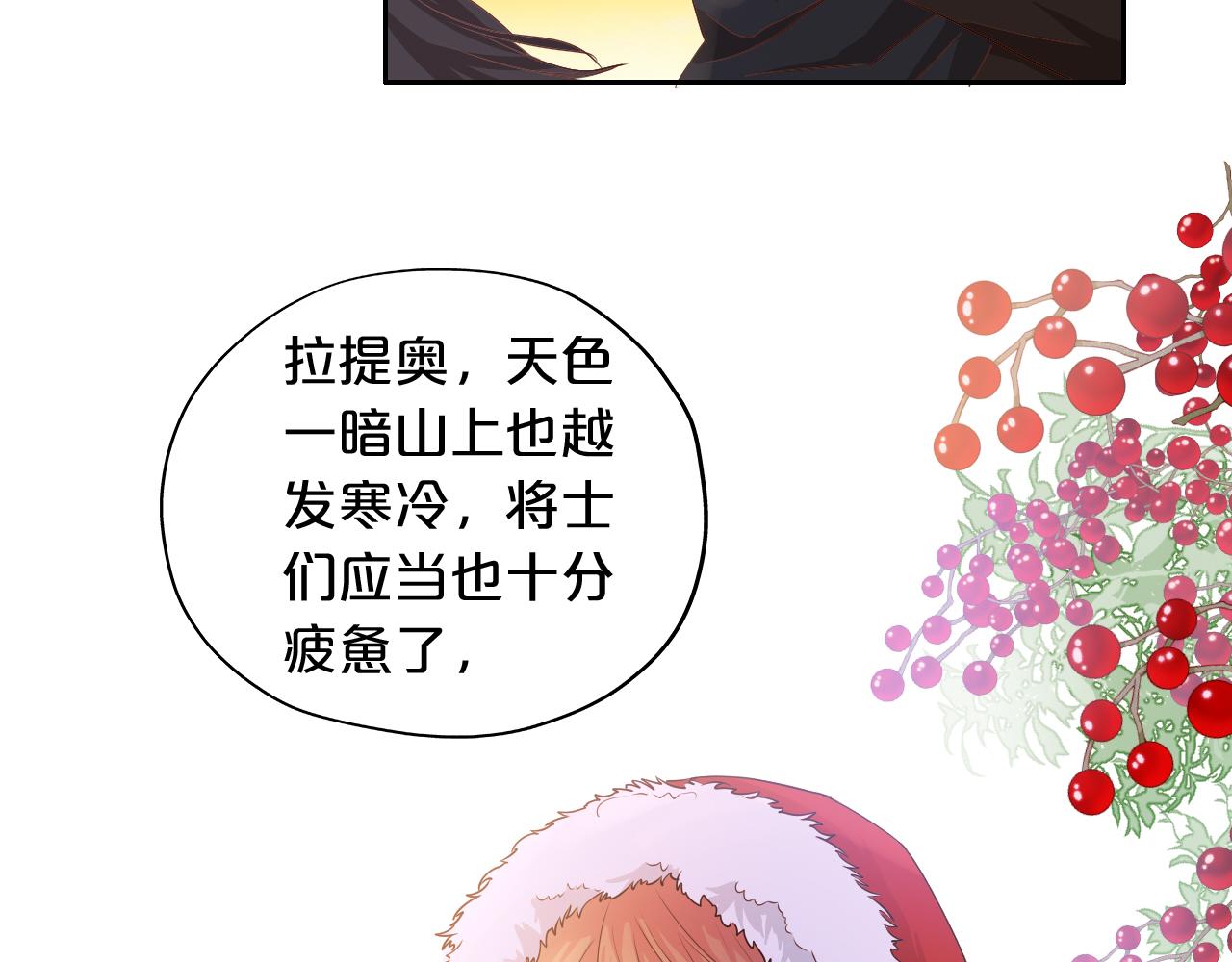 狄奥多之歌韩漫全集-第117话 私会无删减无遮挡章节图片 