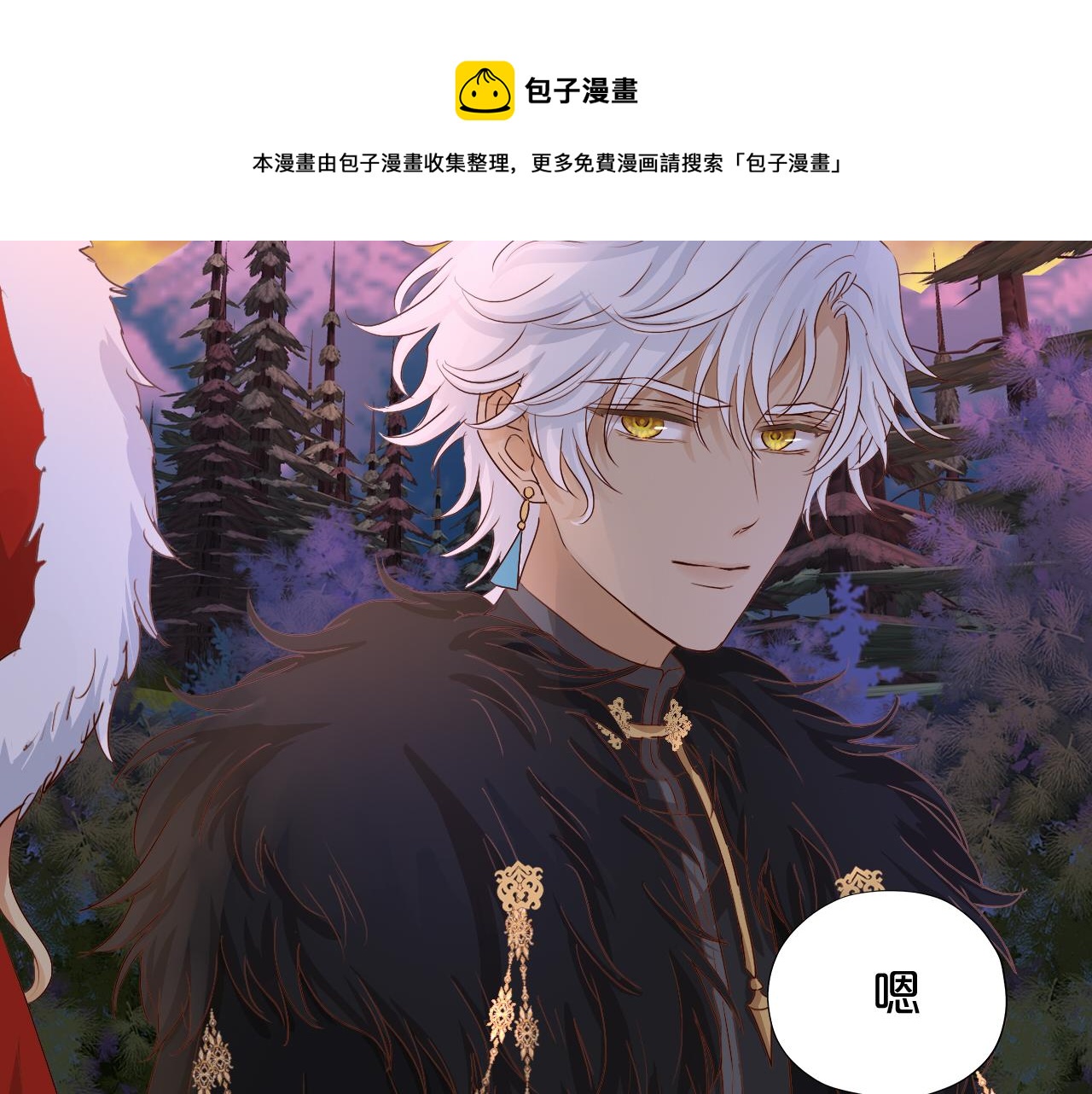 狄奥多之歌韩漫全集-第117话 私会无删减无遮挡章节图片 