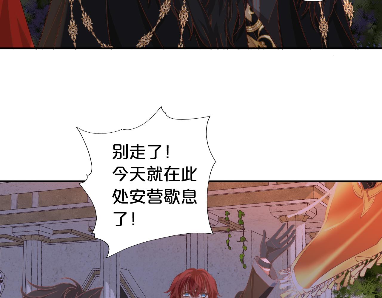 狄奥多之歌韩漫全集-第117话 私会无删减无遮挡章节图片 