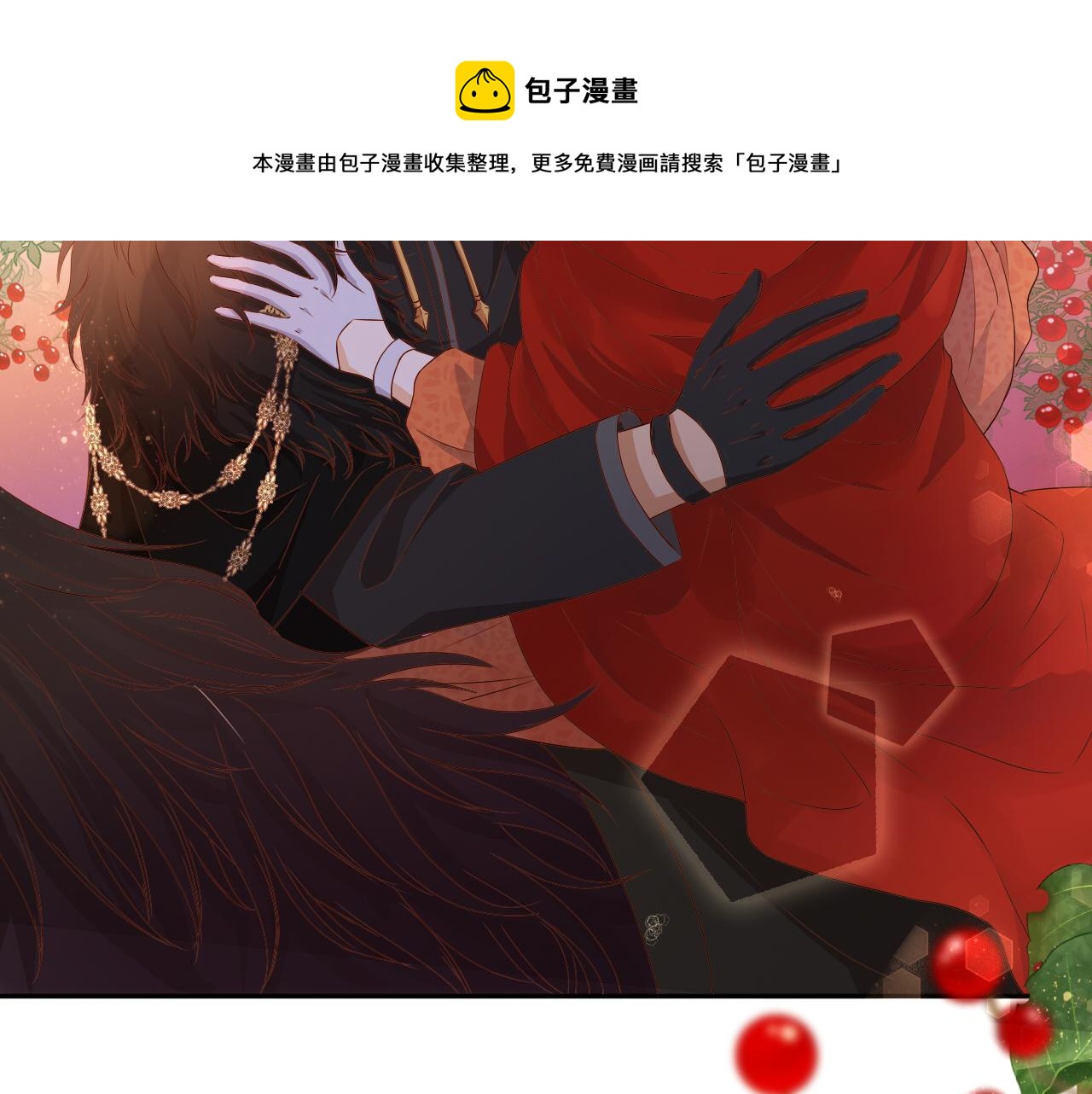 狄奥多之歌韩漫全集-第117话 私会无删减无遮挡章节图片 