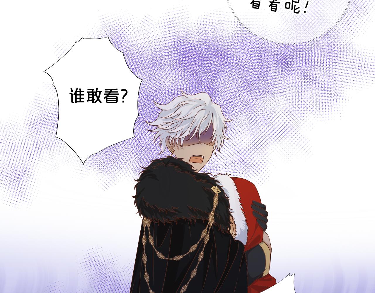 狄奥多之歌韩漫全集-第117话 私会无删减无遮挡章节图片 