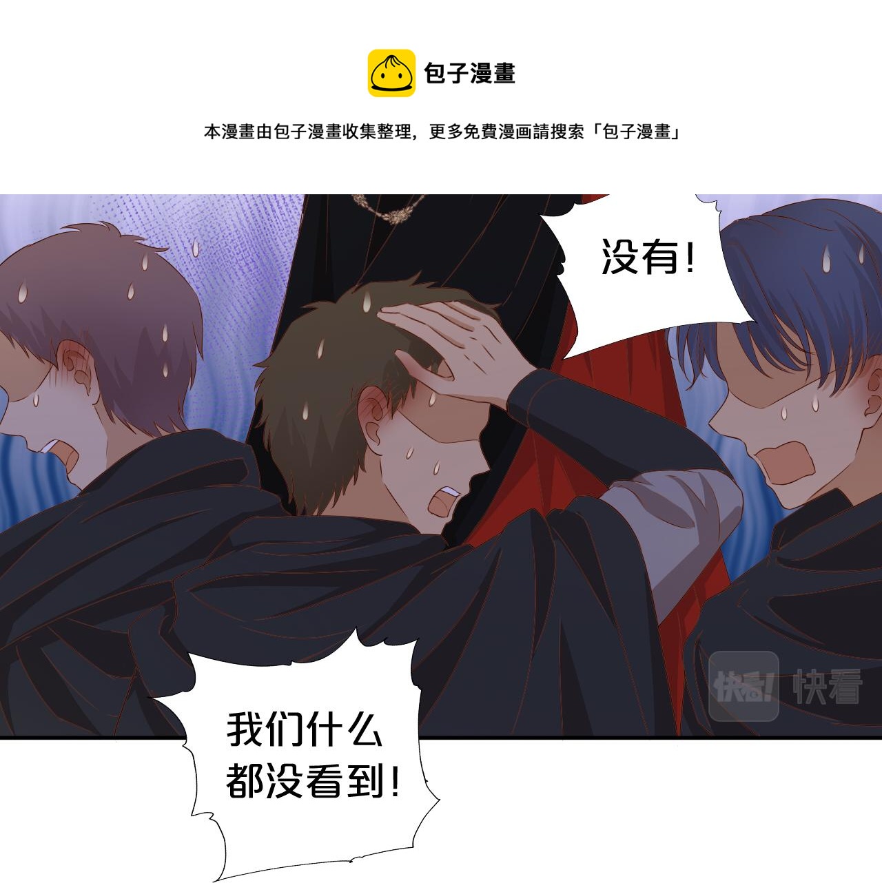 狄奥多之歌韩漫全集-第117话 私会无删减无遮挡章节图片 