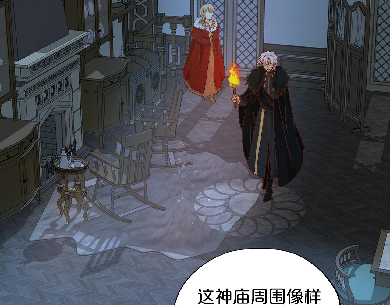 狄奥多之歌韩漫全集-第117话 私会无删减无遮挡章节图片 