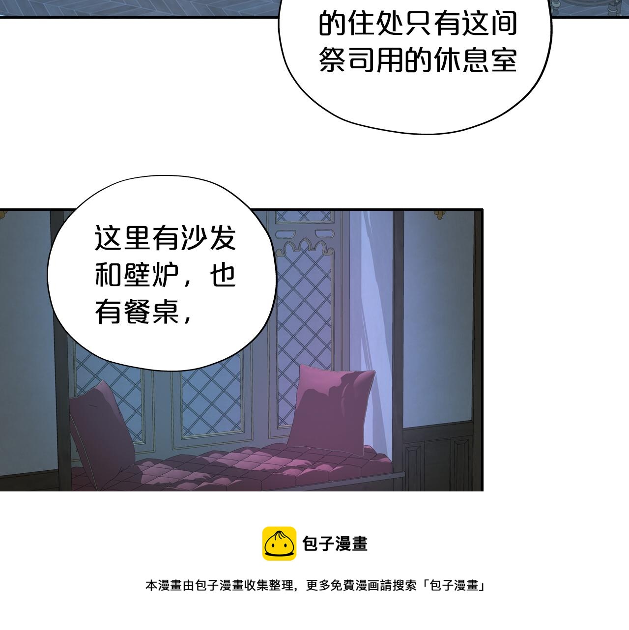 狄奥多之歌韩漫全集-第117话 私会无删减无遮挡章节图片 