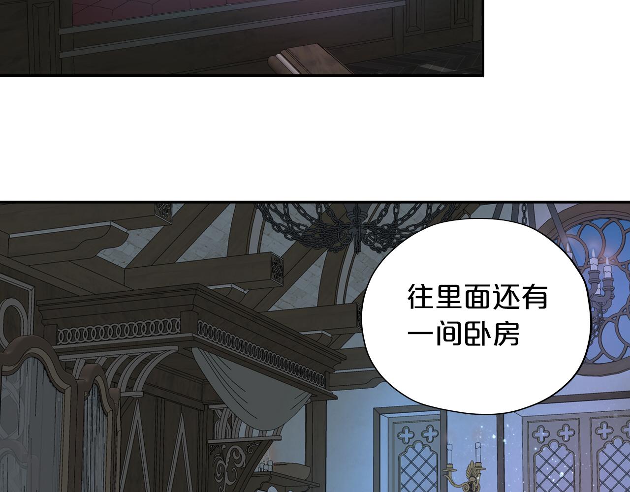 狄奥多之歌韩漫全集-第117话 私会无删减无遮挡章节图片 