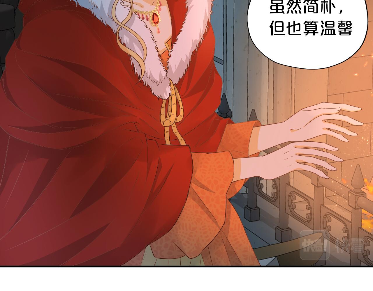 狄奥多之歌韩漫全集-第117话 私会无删减无遮挡章节图片 