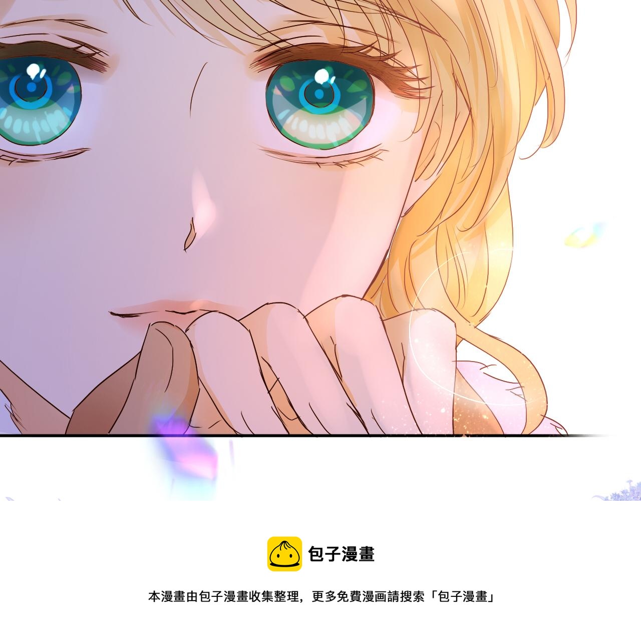 狄奥多之歌韩漫全集-第117话 私会无删减无遮挡章节图片 