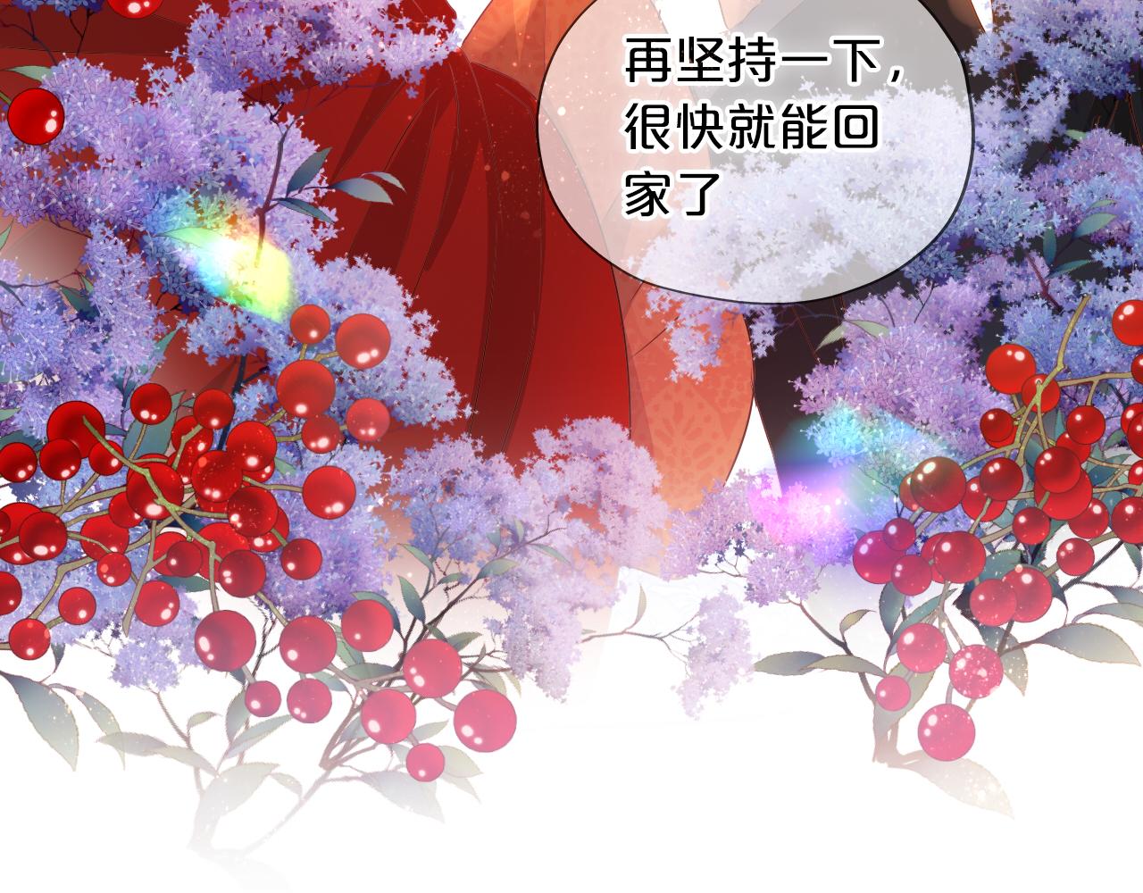 狄奥多之歌韩漫全集-第117话 私会无删减无遮挡章节图片 