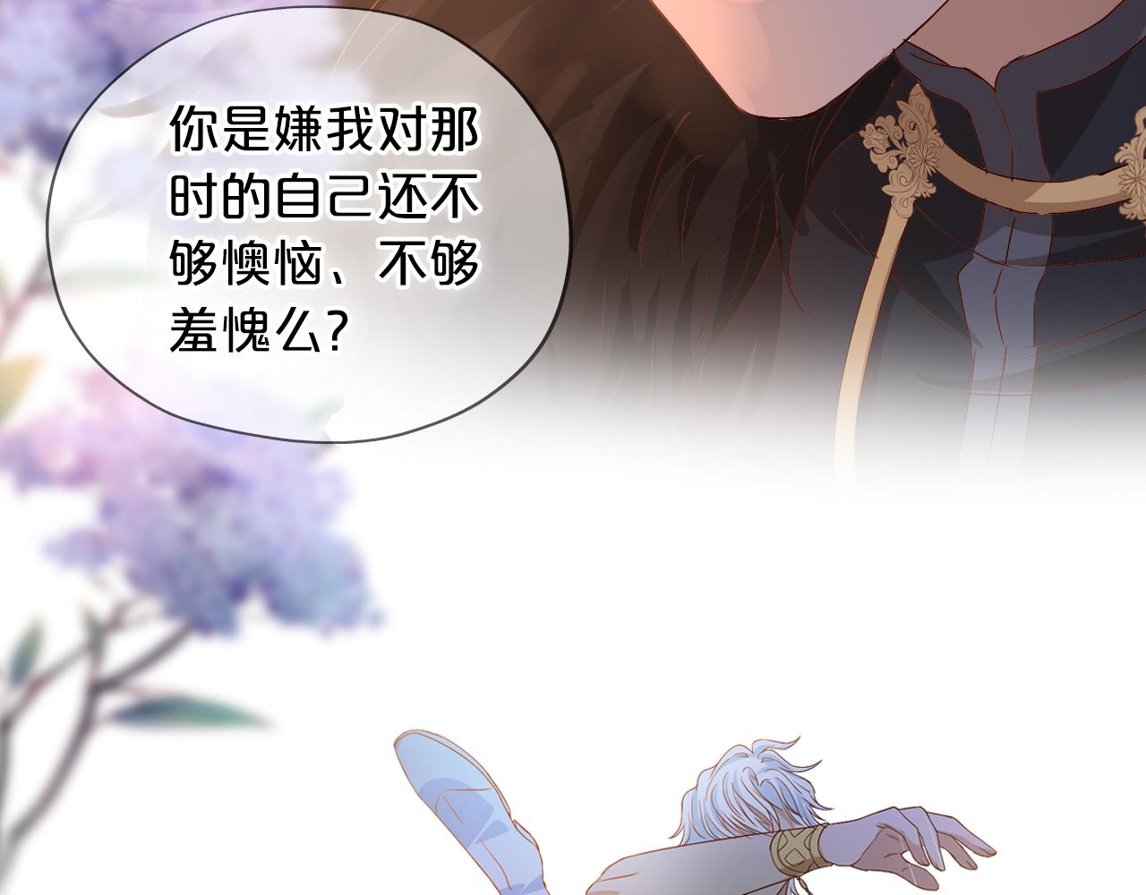 狄奥多之歌韩漫全集-第117话 私会无删减无遮挡章节图片 