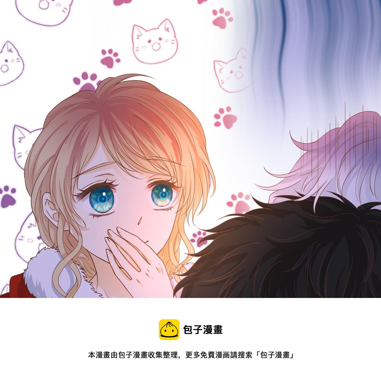 狄奥多之歌韩漫全集-第117话 私会无删减无遮挡章节图片 