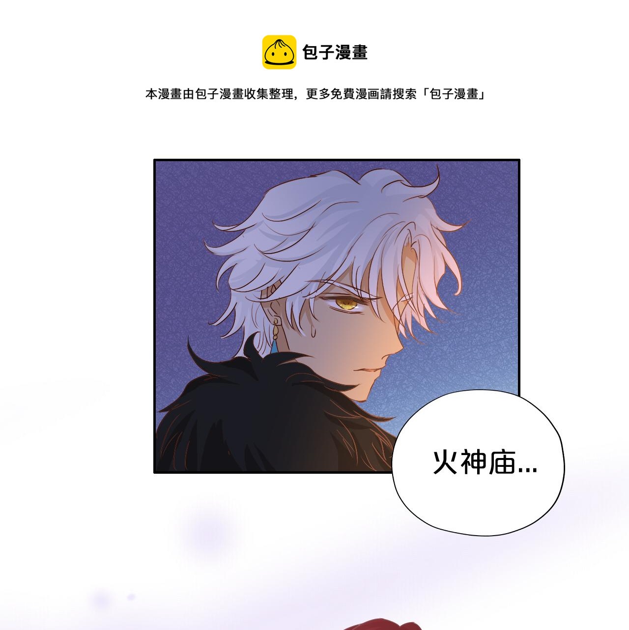 狄奥多之歌韩漫全集-第117话 私会无删减无遮挡章节图片 